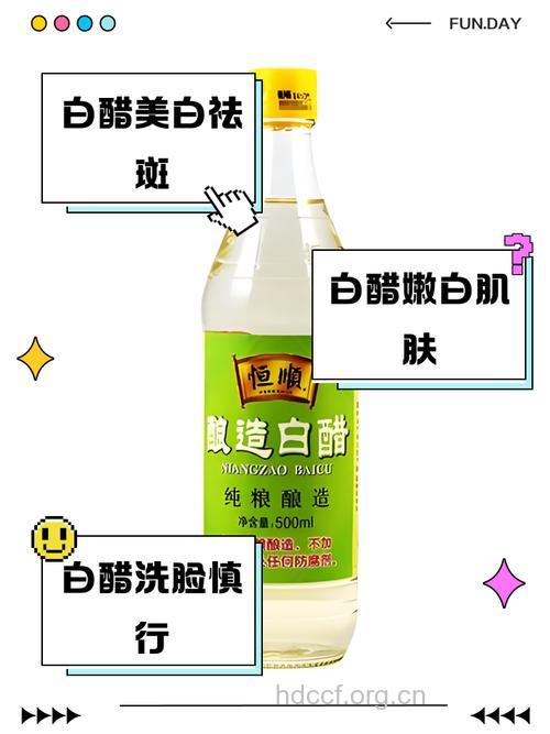 白醋美容法 白醋的美容功效有哪些