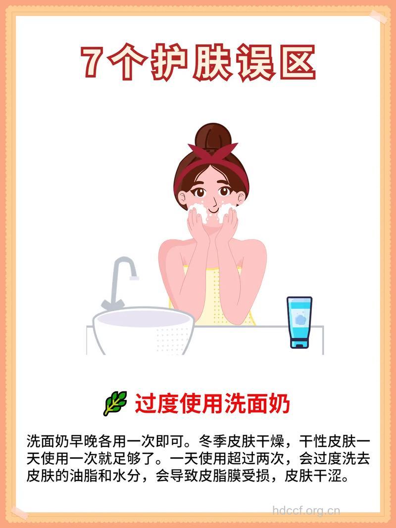 千万避免这些错误护肤雷区