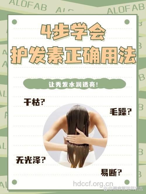 护发素怎样才算洗干净?