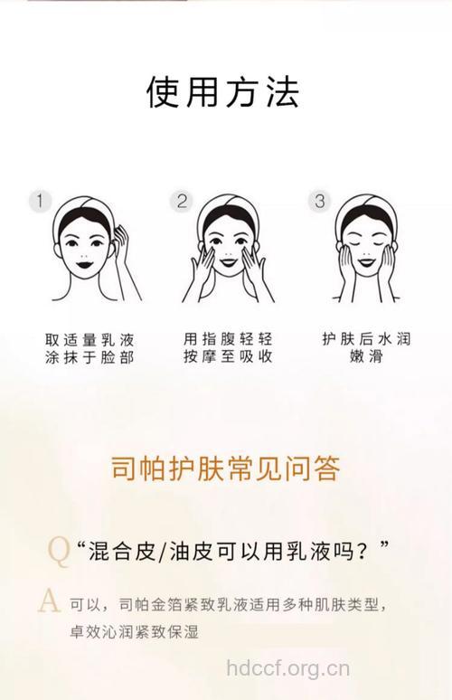 正确涂抹保湿乳液的方法