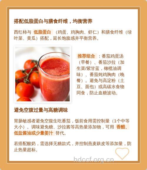 晚间西红柿减肥真的可行吗 怎么吃减肥