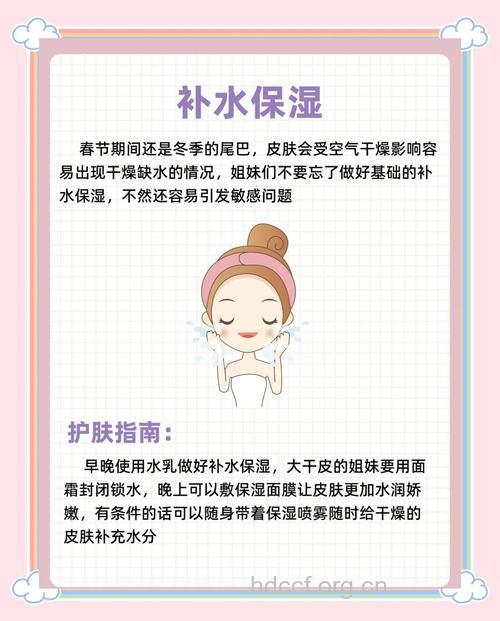 春节放假期间的五大护肤指南