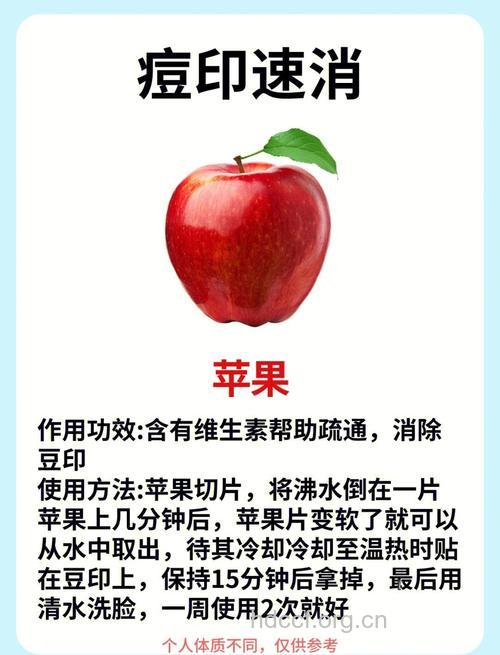 苹果皮妙用去痘印