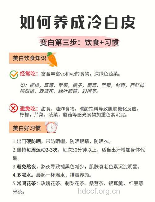 冬季要如何吃出美白的肌肤