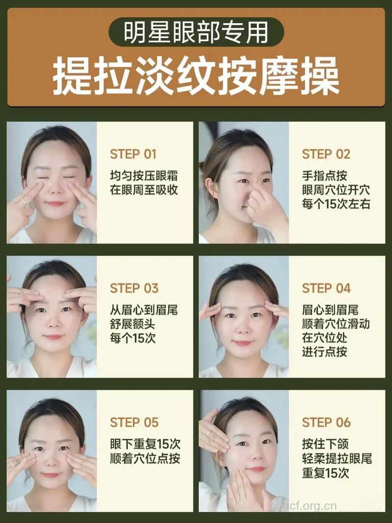延缓眼部衰老这里有妙招