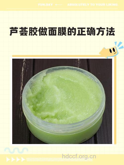 新年前祛痘大扫除 自制芦荟祛痘面膜