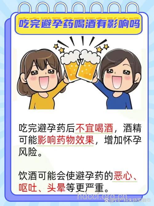 避孕药和啤酒可以护发吗