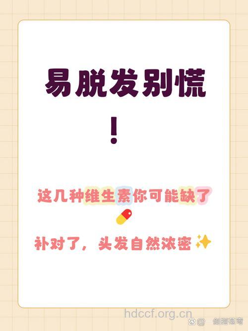 服用维生素A过量会脱发