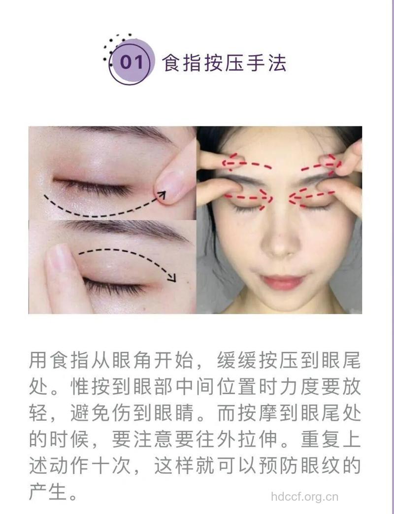 眼部祛皱有七招 你练到第几招了?