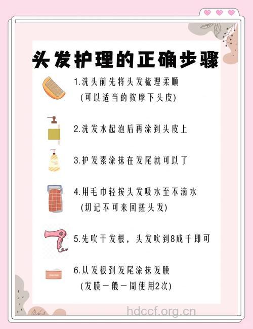 秀发护理4大谎言