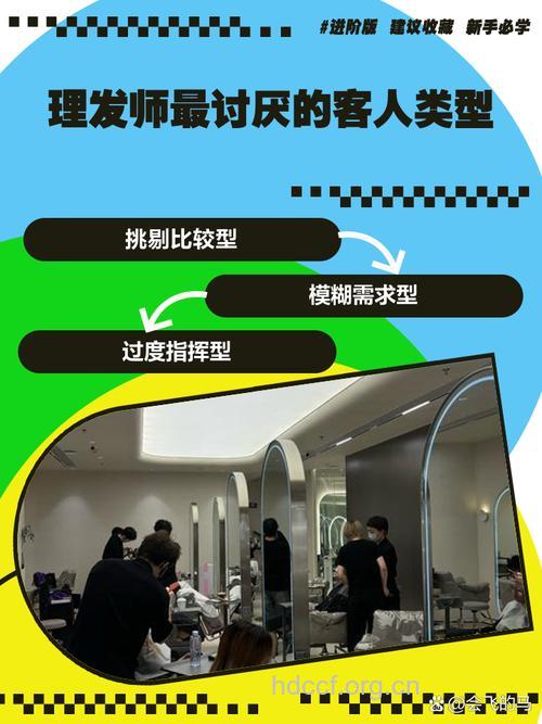 最招发型师讨厌的10种人