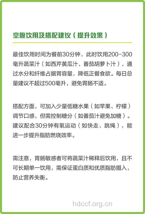 喝蔬菜汁减肥有用吗 要注意哪些事项