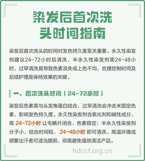 染发当天的洗发很重要