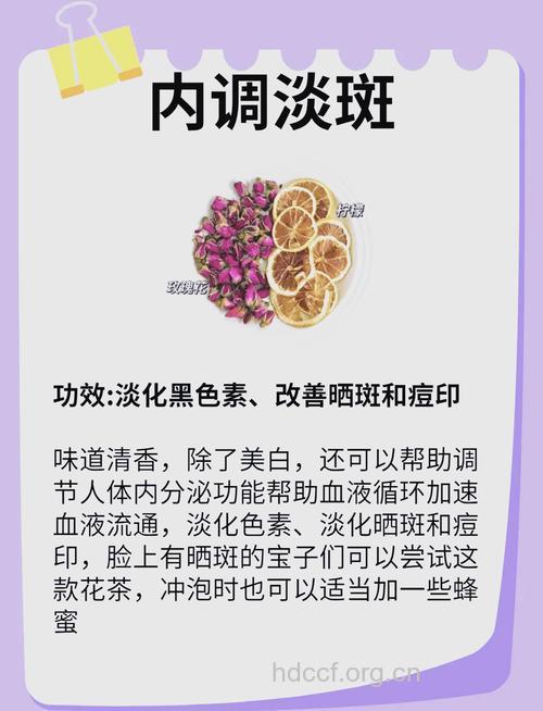 养颜祛斑汤:美人脸上怎能有斑