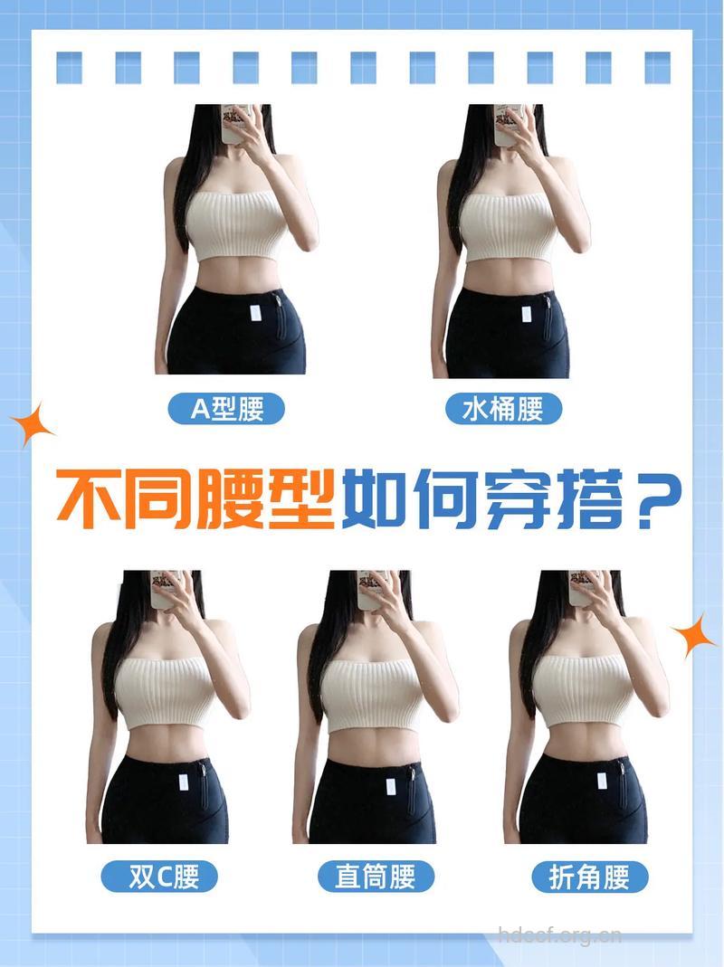 如何拥有1尺9寸的小蛮腰?