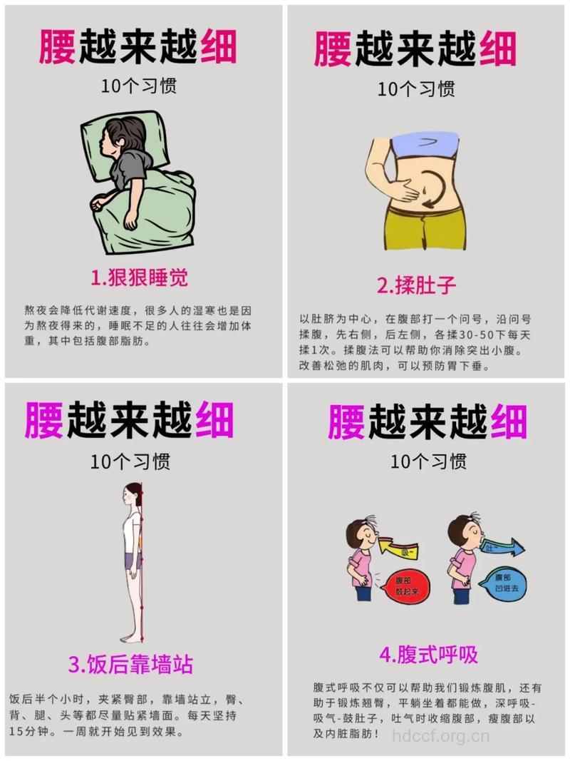 5个偷懒妙招 拥有迷人小腹