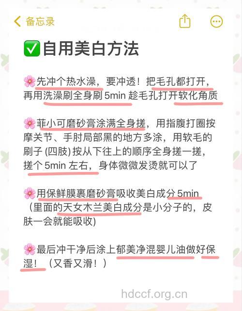 美白小窍门 五招让你全身白透透