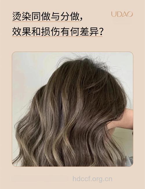 烫发和染发不要一起做