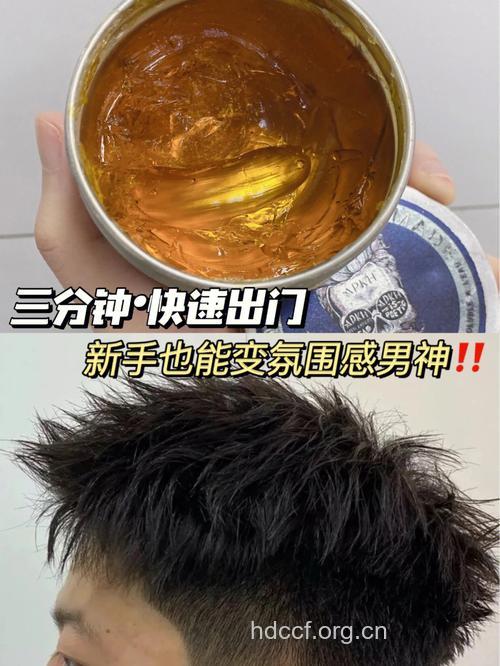 怎么用发蜡抓出发型