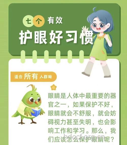 长期对着屏幕必知的4个护眼方法