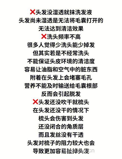 脱发的原因：经常更换洗发水