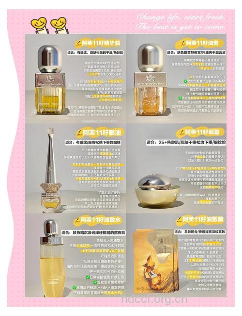 精华油的几大美肤功效你都了解吗