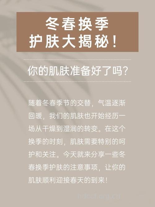 冬春护肤品换季需谨慎