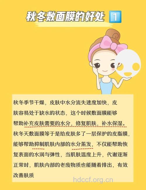 睡眠面膜的使用常识 冬季补水杠杠的