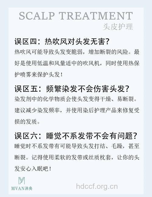 头发护理6大错误