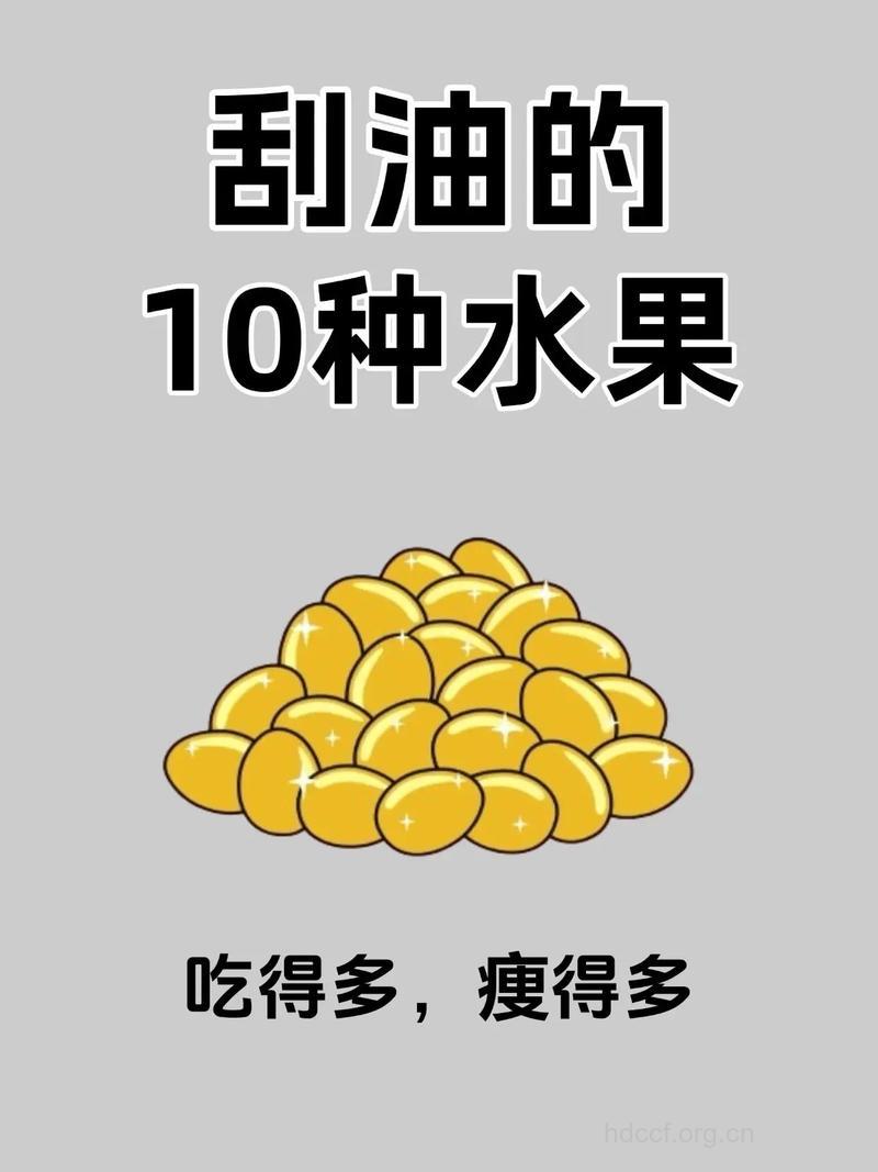 10大刮油消水肿水果 吃出窈窕曲线