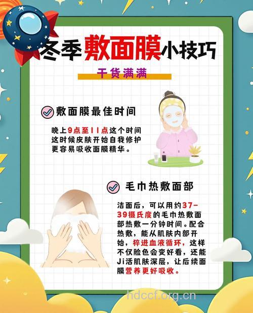 冬天敷面膜有八个技巧