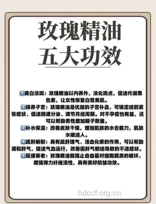 玫瑰精油功效强大 护肤美美哒