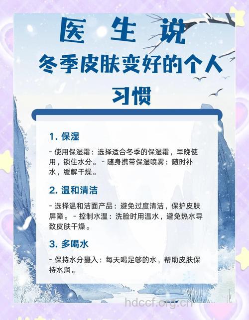 冬季美肌保湿四个诀窍