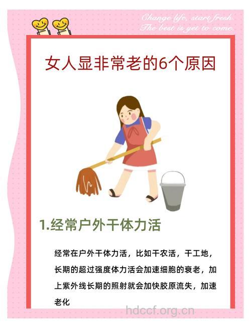 7大保养歪理让你老的快