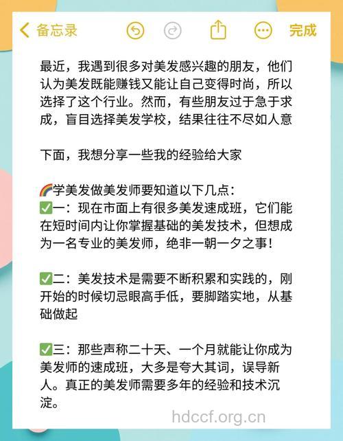 美发师常说的9大谎言