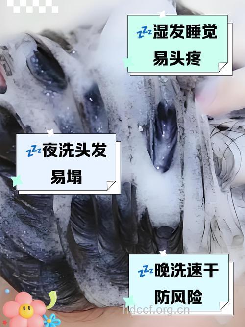 晚上洗头发危害多