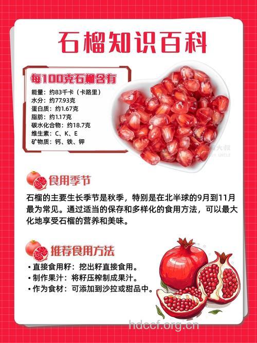 吃石榴可以减肥吗 石榴减肥食谱