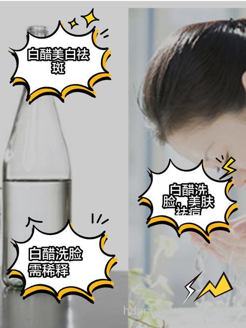 聪明人这样用白醋洗脸美白