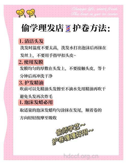 烫发后卷发怎么打理