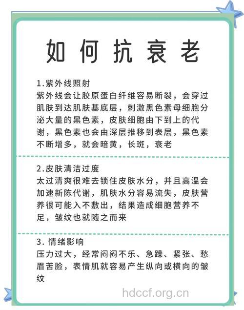延缓衰老10年的7条抗衰秘籍