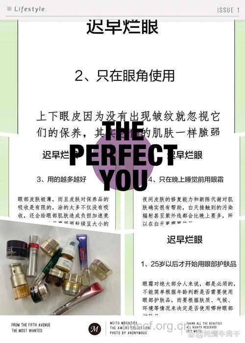 眼部护理误区大揭秘 你中招了没有？