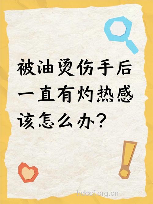 热能烫那些你不知道的事