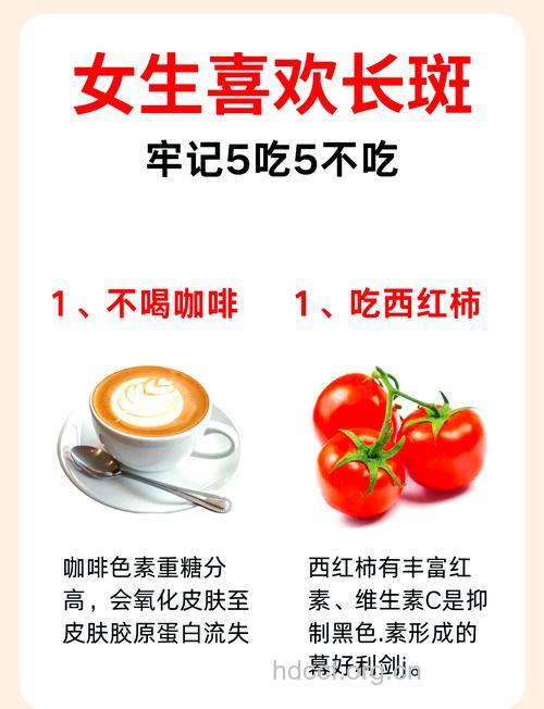 祛斑有技巧 美食祛斑不容错过