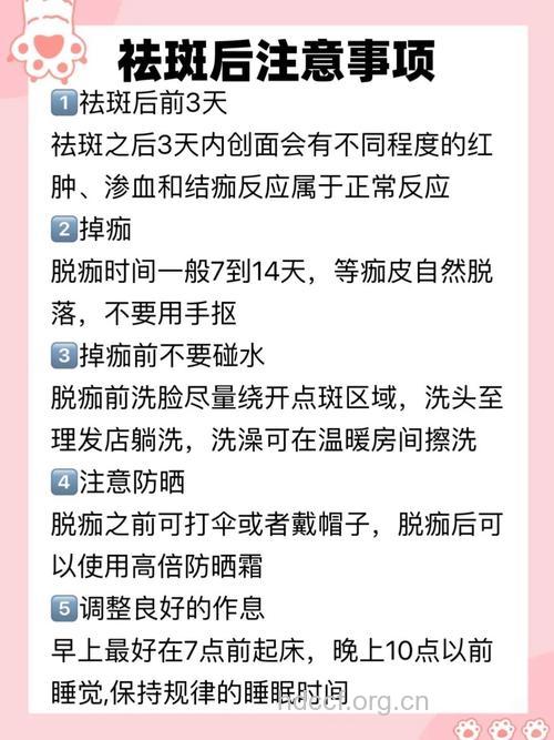 这些祛斑美肤的禁忌 你可知道？
