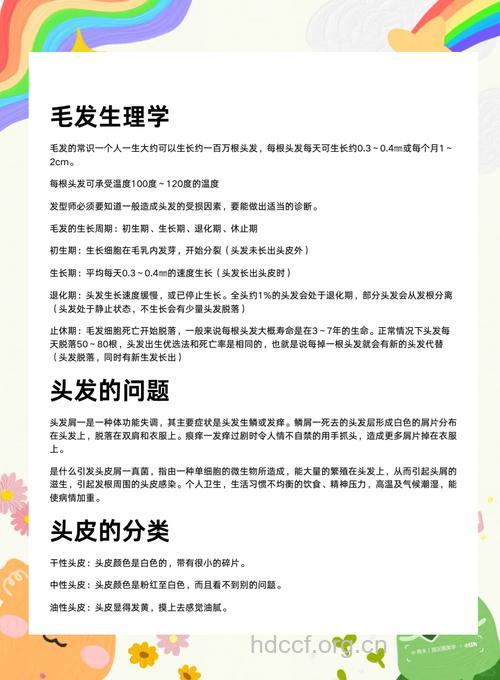 揭秘理发师12条“不能说的秘密”
