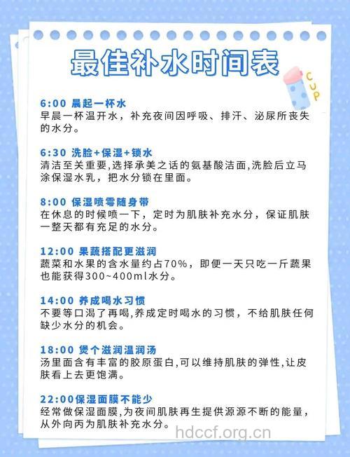 晚上是最佳的补水时间吗？