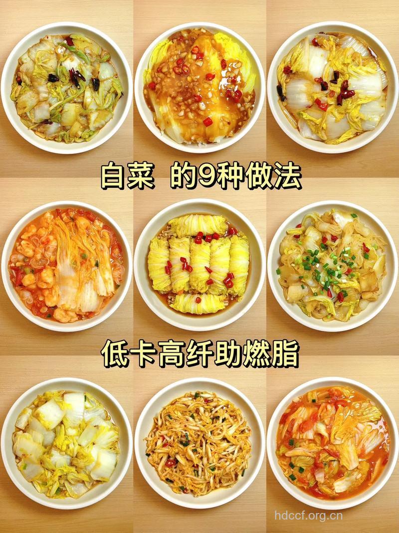 夏季白菜瘦身减肥食谱