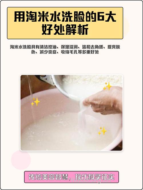 用淘米水洗脸好处多 6步骤