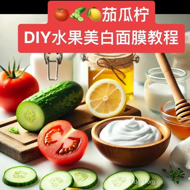 教你五种自制美白水果面膜