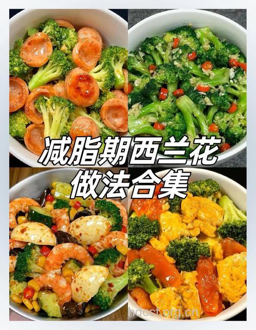 夏季减肥食谱之西兰花减肥法